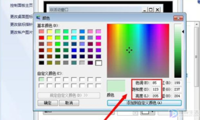 如何设置电脑 保护眼睛