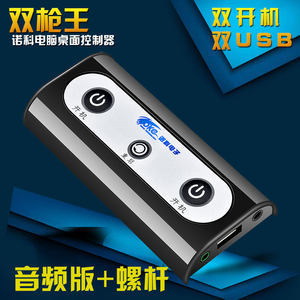 电脑桌面开关批发