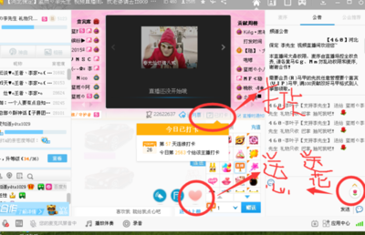 电脑yy怎么打卡
