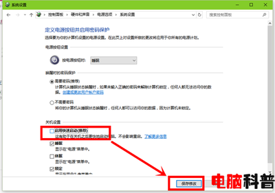 电脑断电关机开启不了