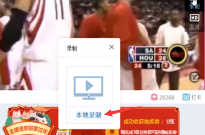 电脑yy怎么打卡
