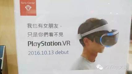 psvr电脑看