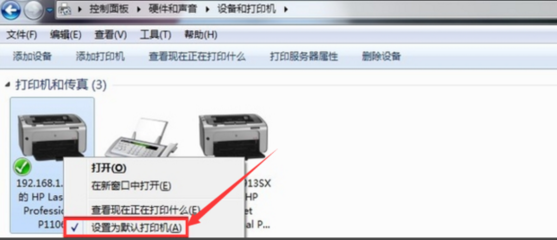 如何连接其他电脑共享的打印机