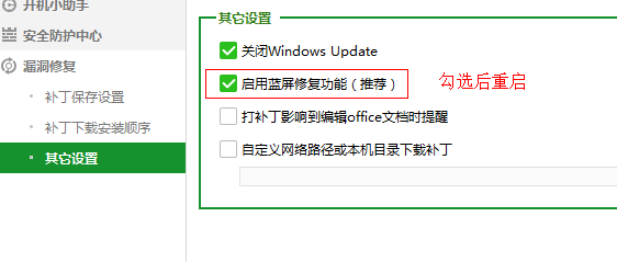 怎么让xp电脑蓝屏