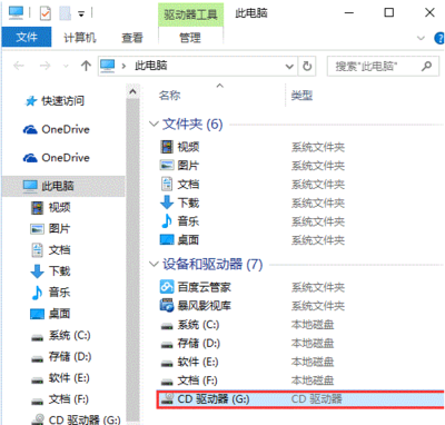 电脑无光驱怎么办