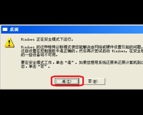 怎么让xp电脑蓝屏