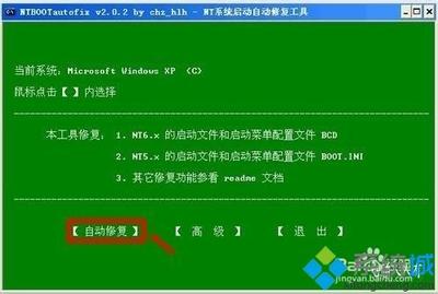 怎么让xp电脑蓝屏