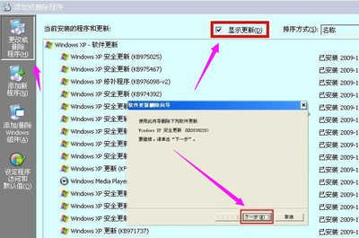 怎么让xp电脑蓝屏