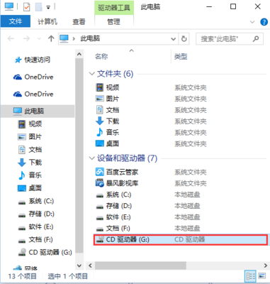电脑无光驱怎么办