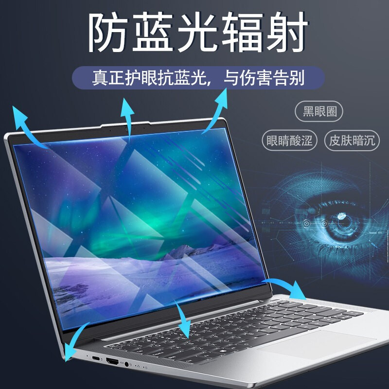 笔记本电脑的辐射大吗