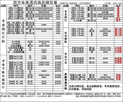 电脑批发报价单