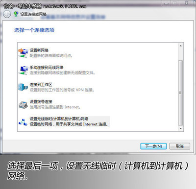 电脑设成热点