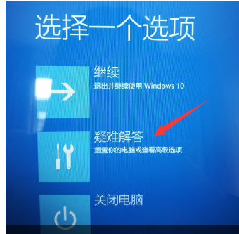 重置电脑怎么退出