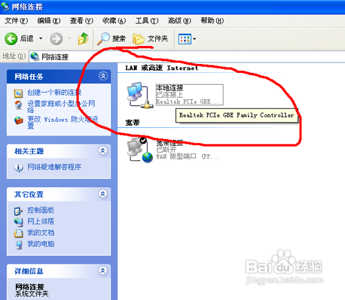 怎么查电脑的ip