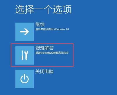 重置电脑怎么退出