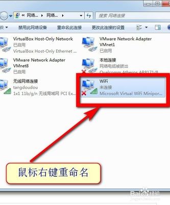 电脑设成热点