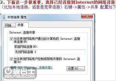 电脑设成热点