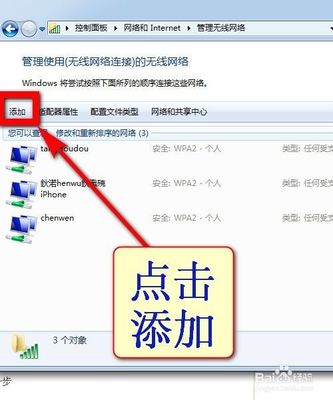 电脑设成热点