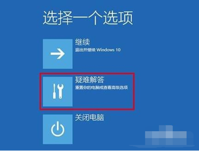 重置电脑怎么退出