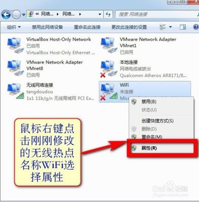 电脑设成热点