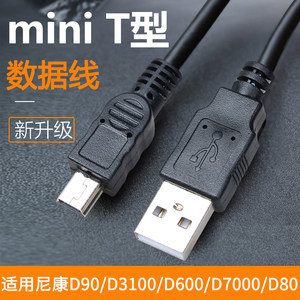 尼康d7000连电脑