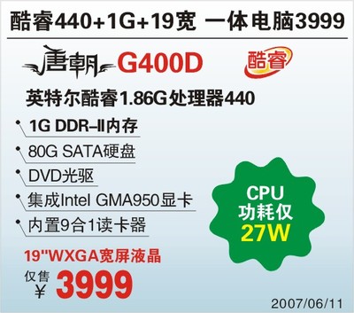 电脑1g内存卡价格