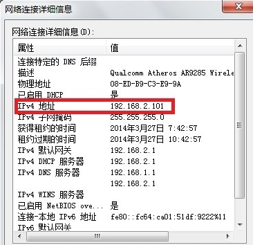 怎么查电脑的ip