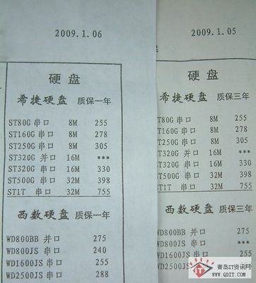 电脑批发报价单