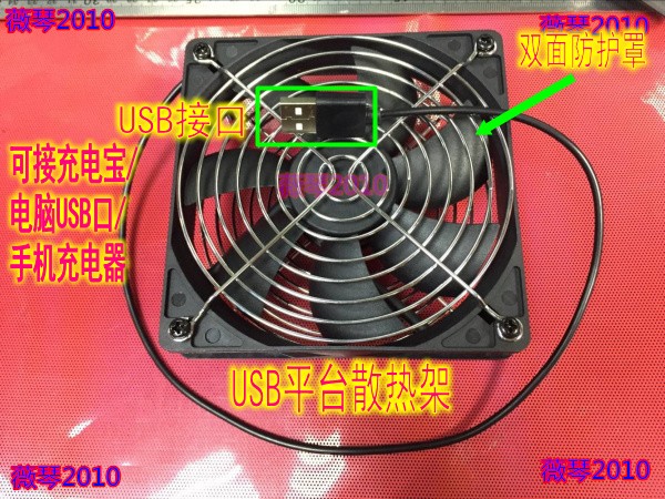 手机 电脑 散热风扇