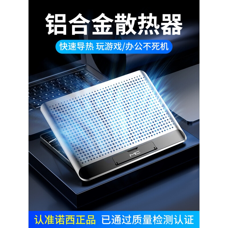 手机 电脑 散热风扇