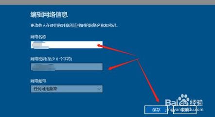 电脑设成热点