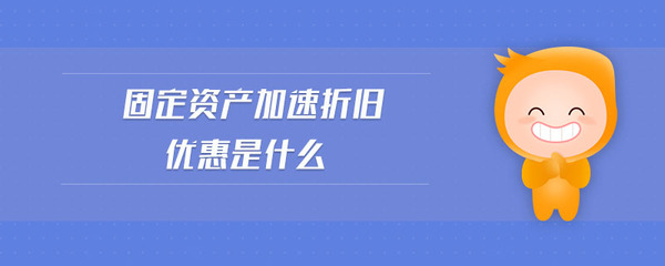 电脑的折旧方法