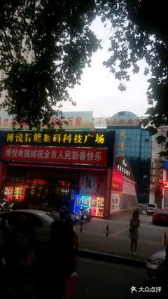 焦作电脑城维修电脑吗