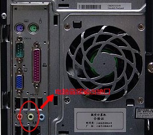 电脑与功放机连接电脑