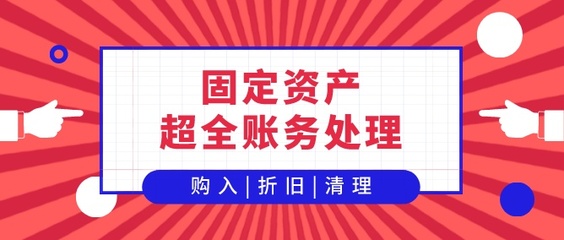 电脑的折旧方法