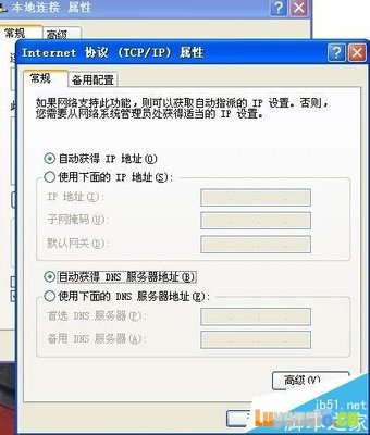 电脑怎样改dns地址