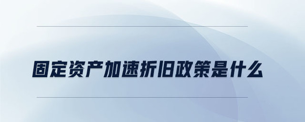 电脑的折旧方法