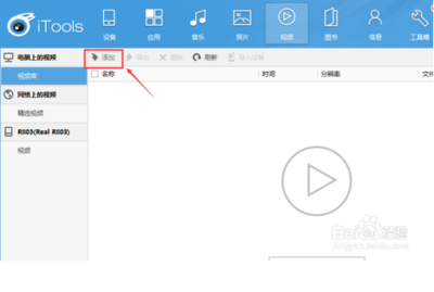 ipad视频导入电脑