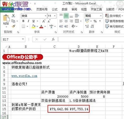 电脑的折旧方法