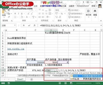 电脑的折旧方法
