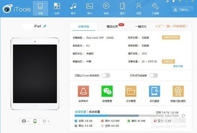 ipad视频导入电脑