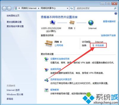 电脑怎样改dns地址