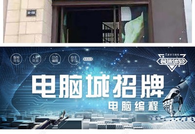 焦作电脑城维修电脑吗