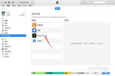 ipad视频导入电脑