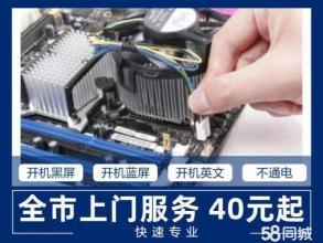电脑维修英语