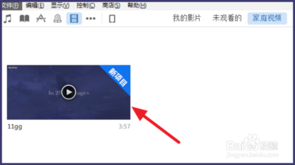 ipad视频导入电脑