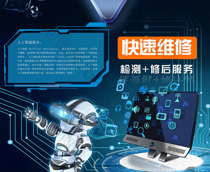 电脑维修英语