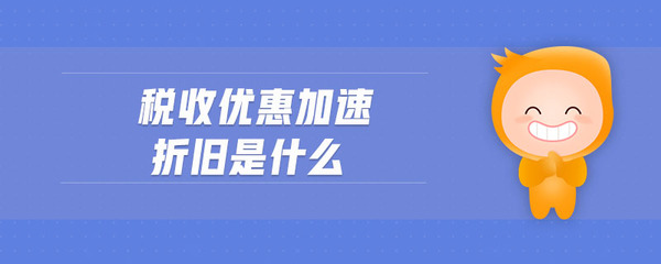电脑的折旧方法