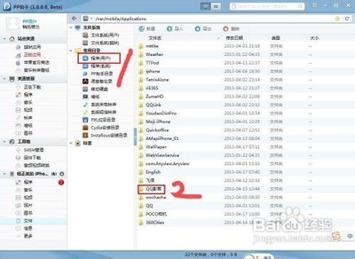 电脑照片倒入ipad