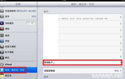 电脑照片倒入ipad